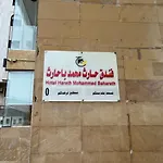 Hotel Hareth Mohammed Bahareth Makkah