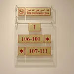 Al Nosour Al Mohajreen Hotel