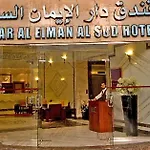 Dar Al Eiman Al Sud Hotel