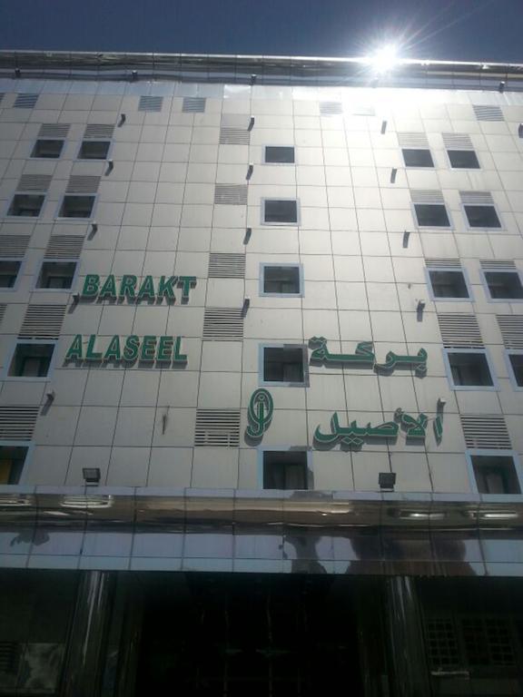 Barakat Al Aseel Hotel 3*