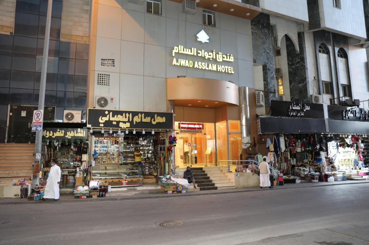 Ajwad Al Salam