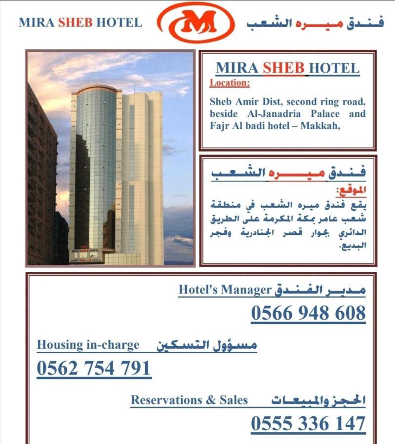 Mira Al Sheab Mecca