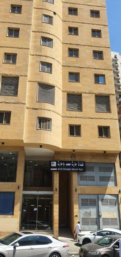 Hareth Mohammed Bahareth Makkah Hotel Mecca