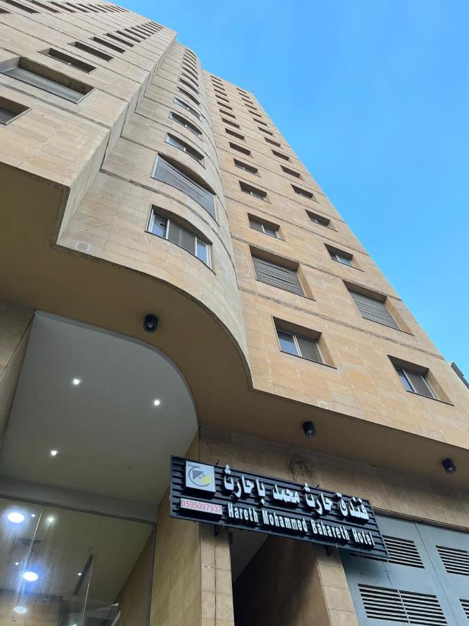 Hotel Hareth Mohammed Bahareth Makkah *