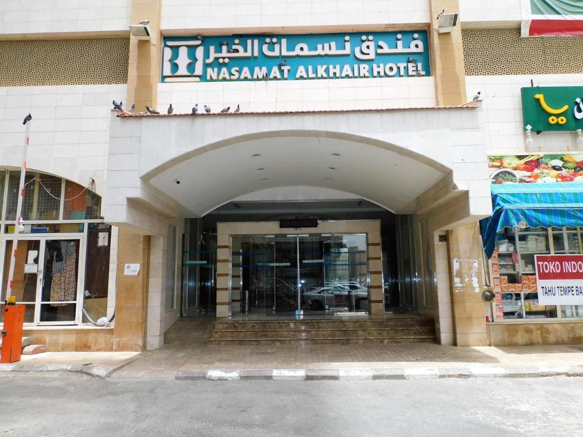 Nasamat Al Khair *