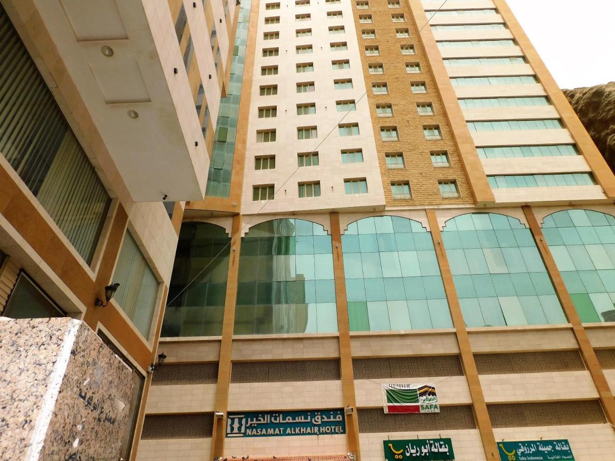 Nasamat Al Khair Hotel *