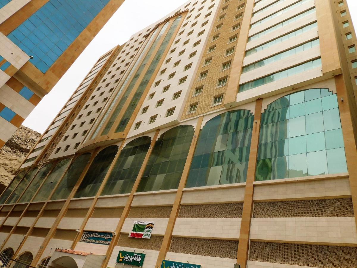Nasamat Al Khair Hotel *