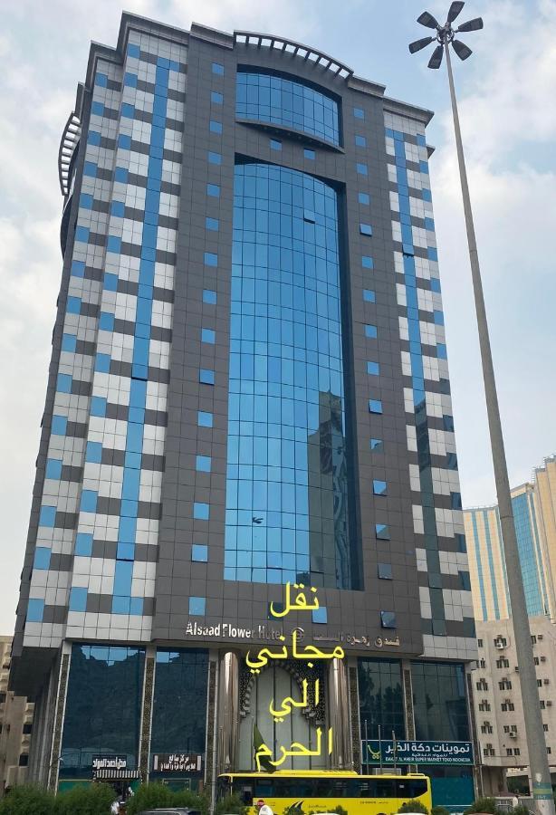 Hotel زهرة السعد 1 3*