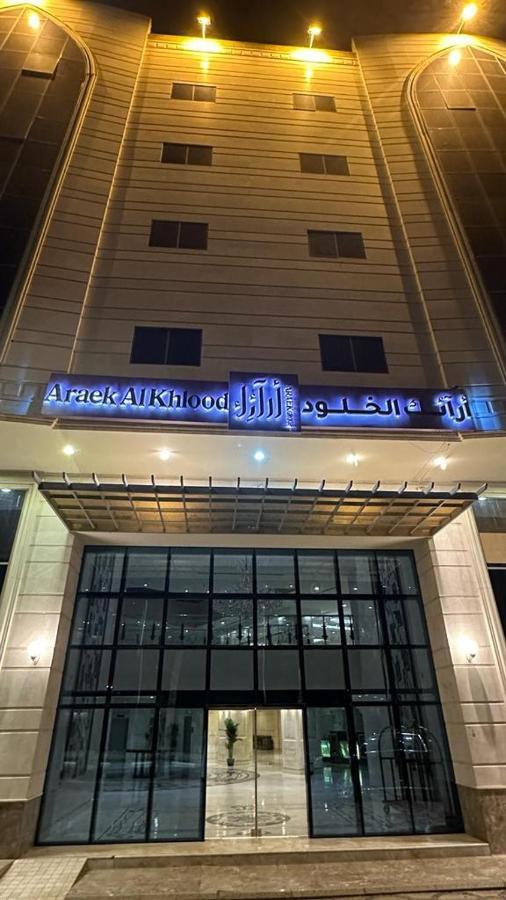 Araek Al Khlood
