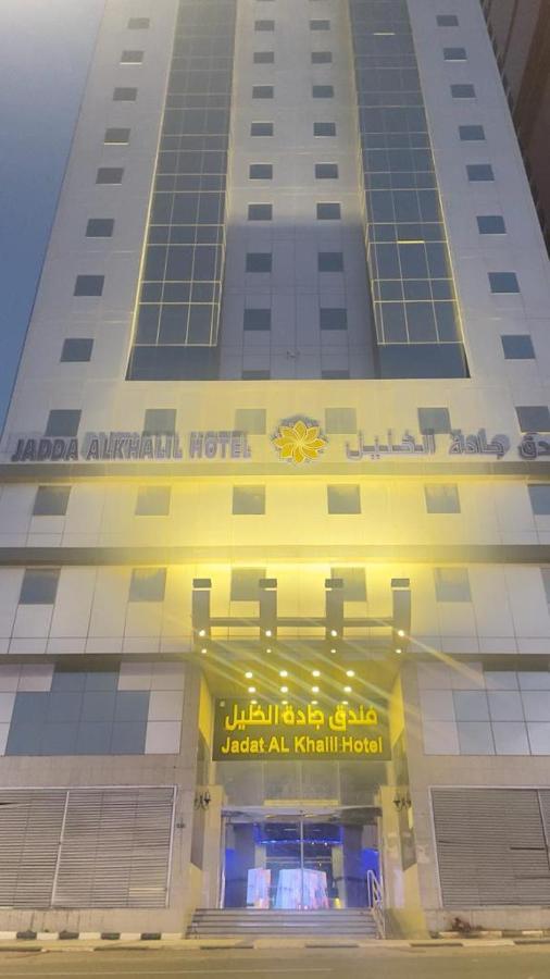 فندق جادة الخليل Jadda Alkhalil Hotel