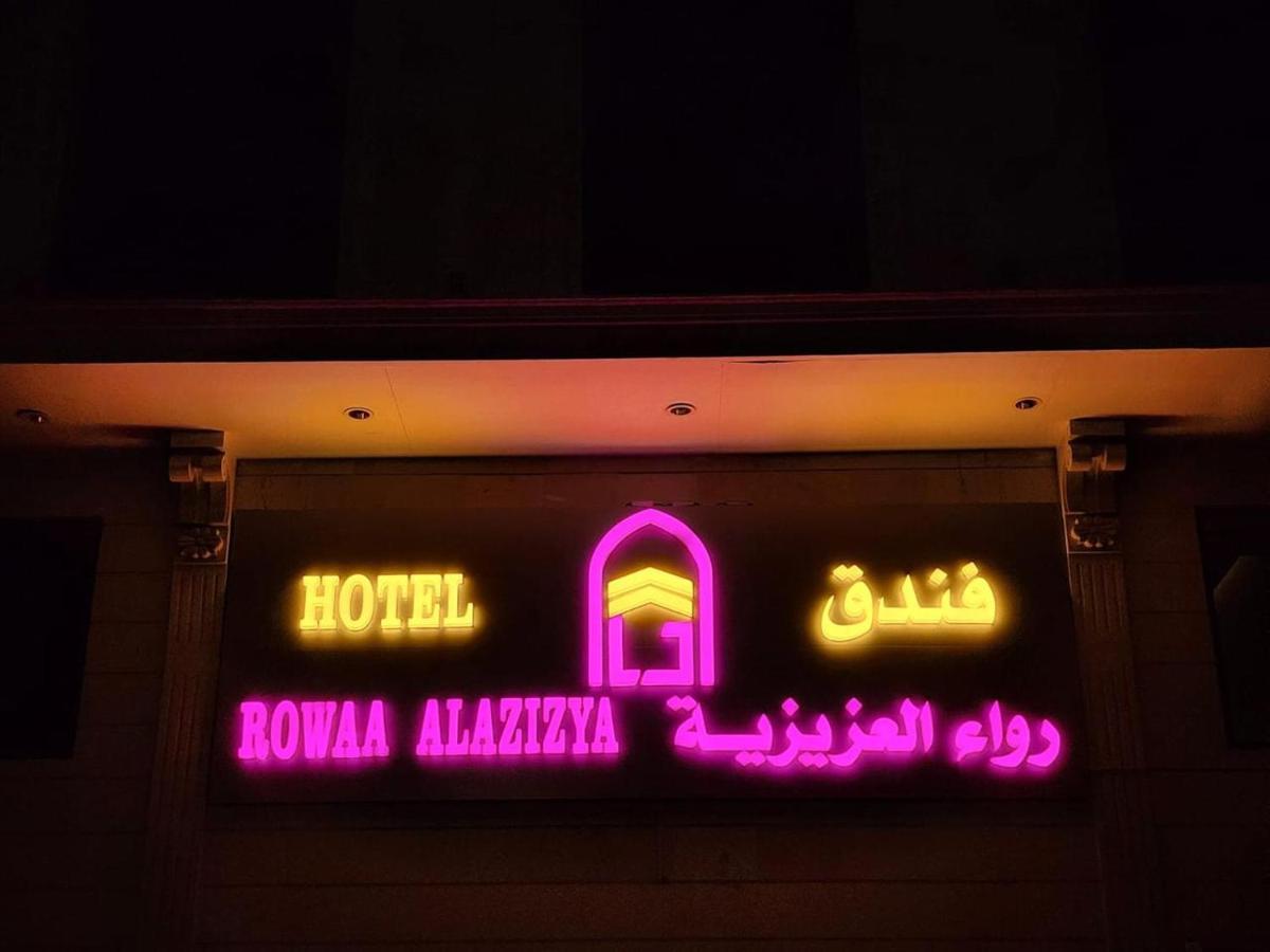 Rowaa Al Aziziyah 2 2*