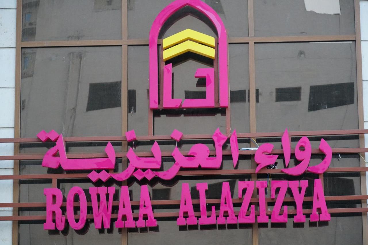 Hotel Rowaa Al Aziziyah 2 Mecca