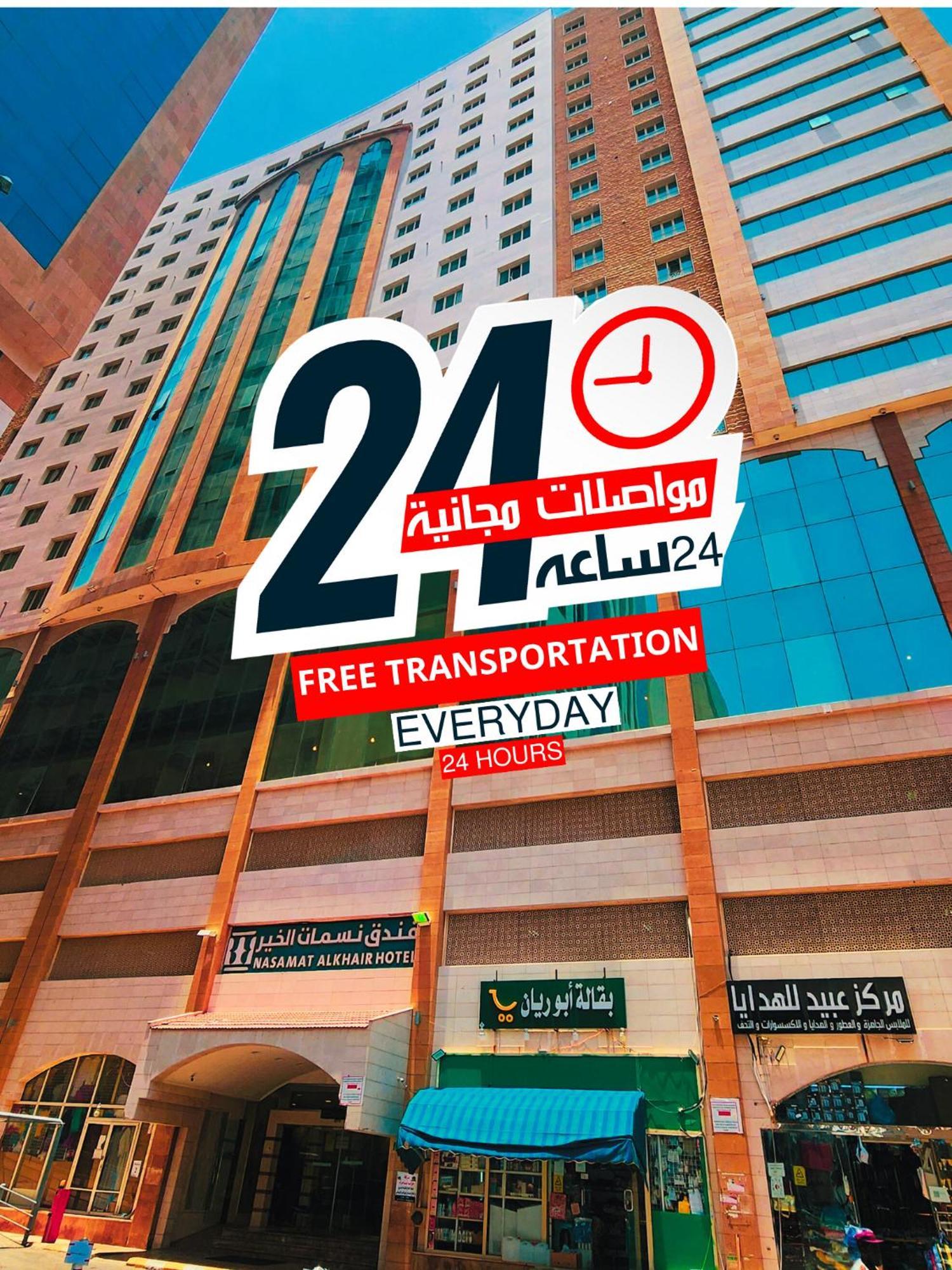 Hotel Nasamat Al Khair *