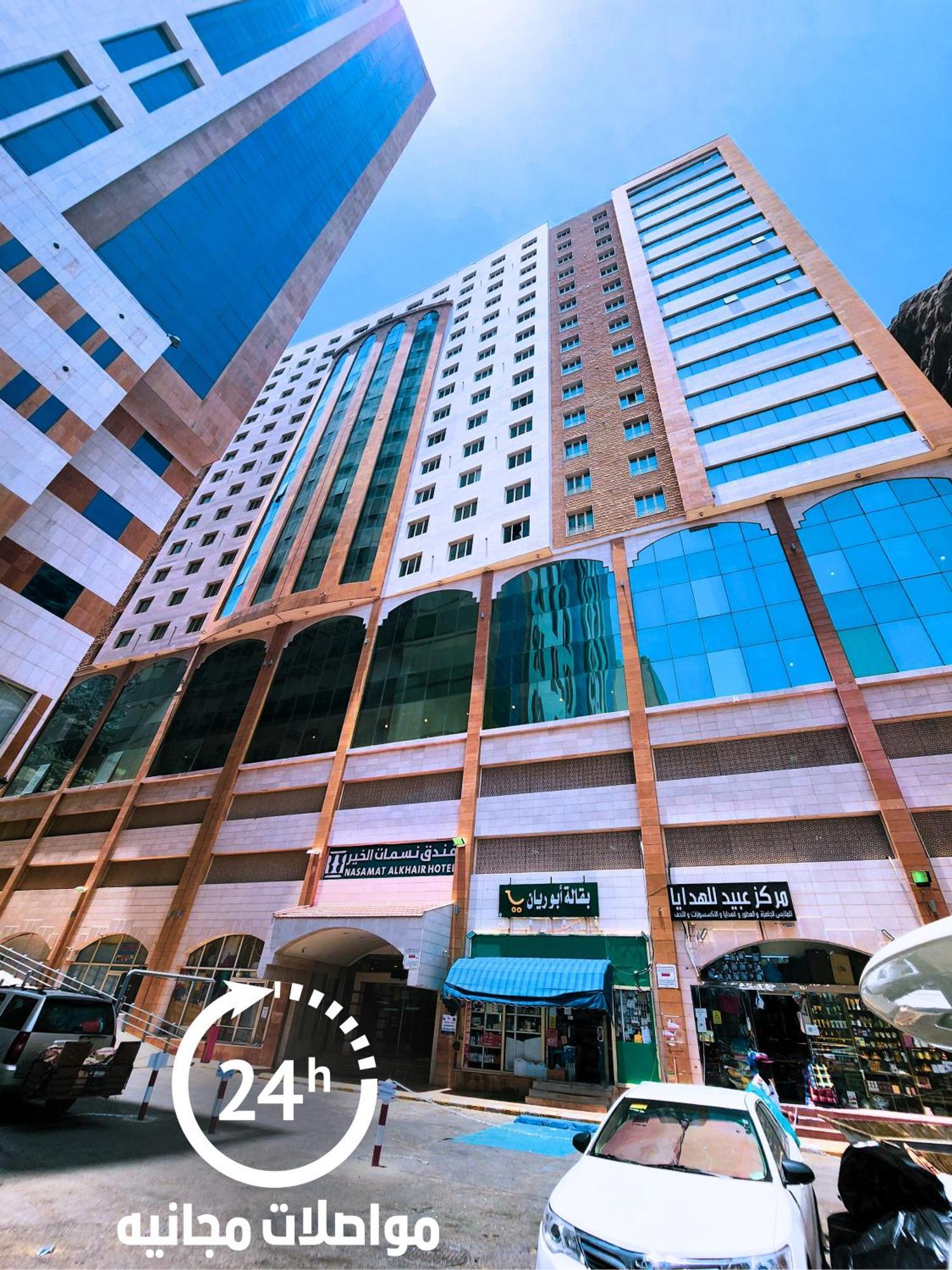 Nasamat Al Khair * Mecca