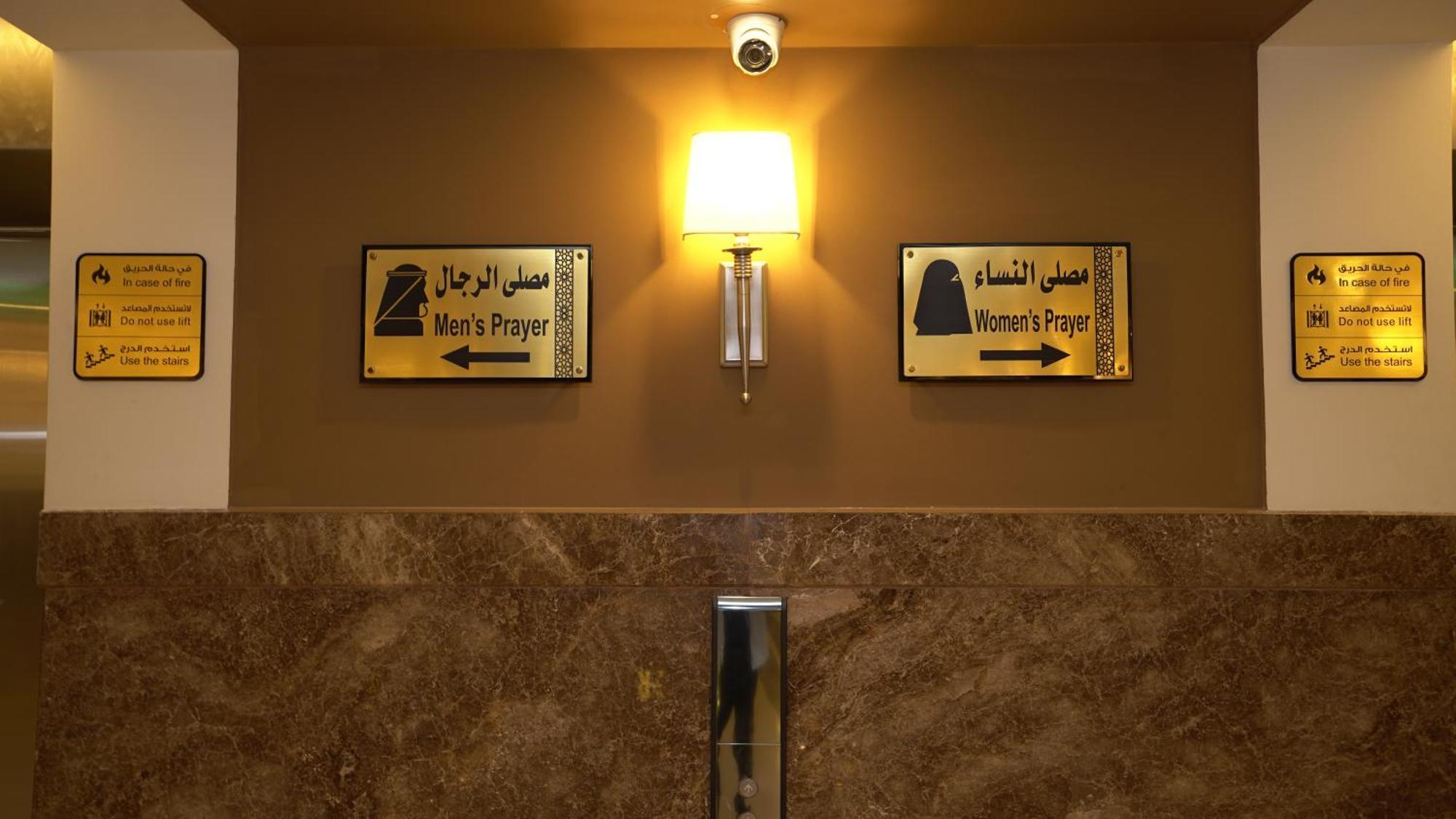 Afaq Al Mashaeir 3* Mecca