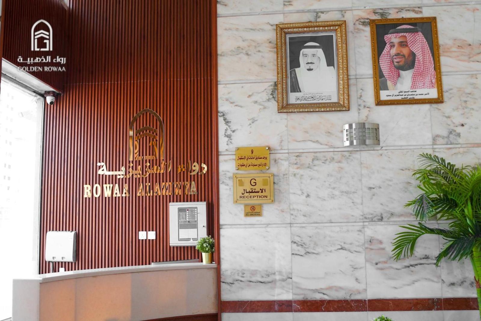 Rowaa Al Aziziyah 2 Hotel