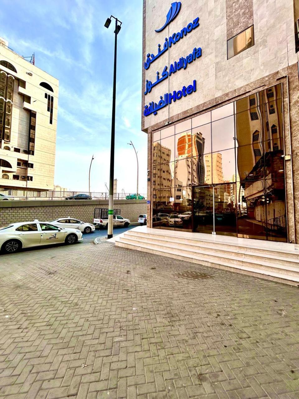 Knooz Aldiafah