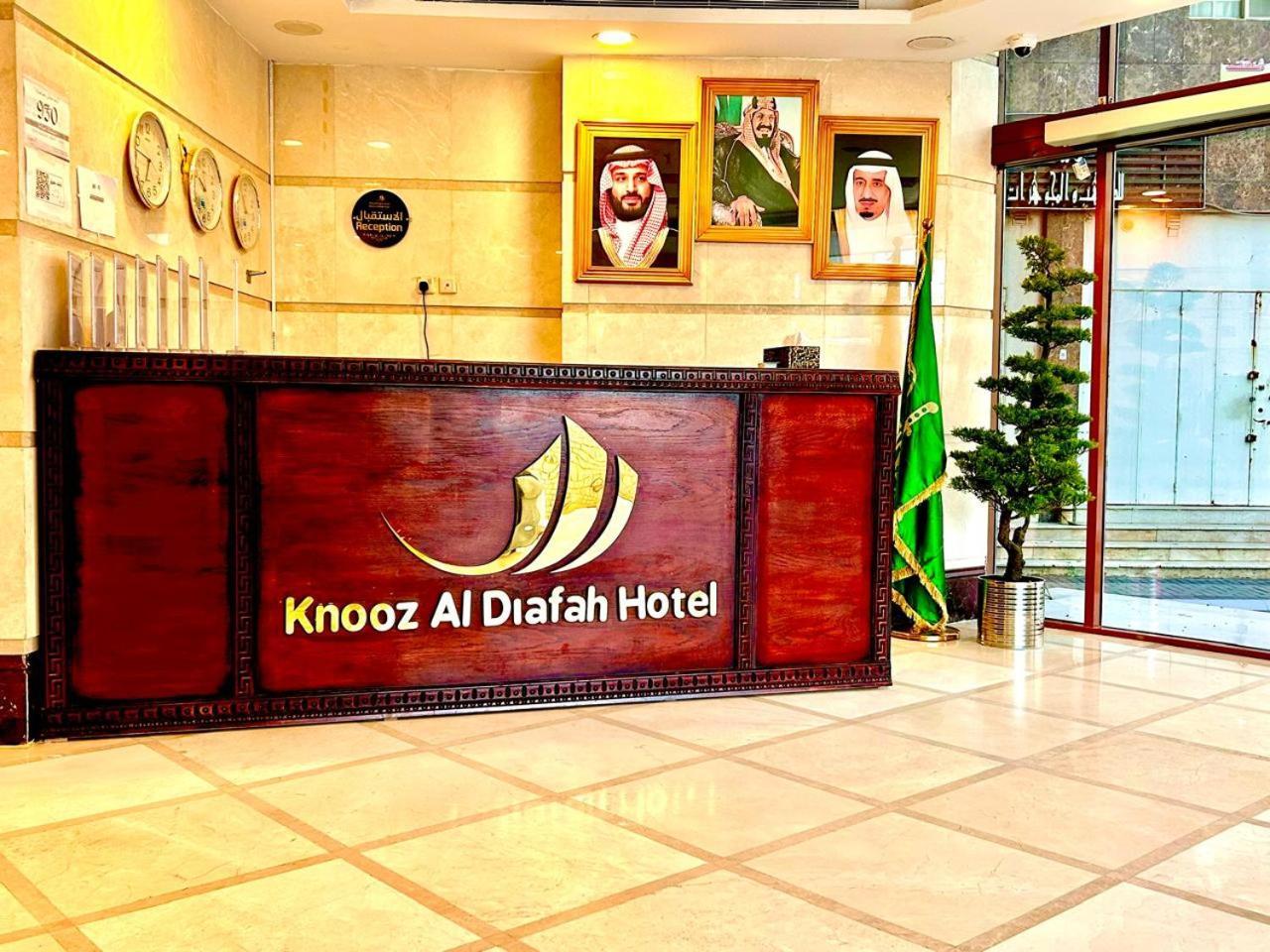 Knooz Aldiafah Hotel