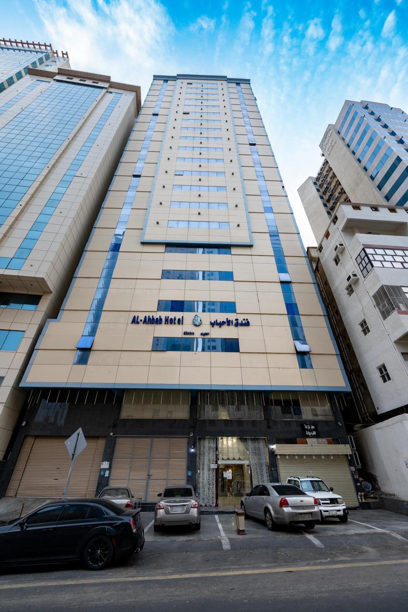 Hotel الأحباب الكبرى الفندقية ٢ Mecca