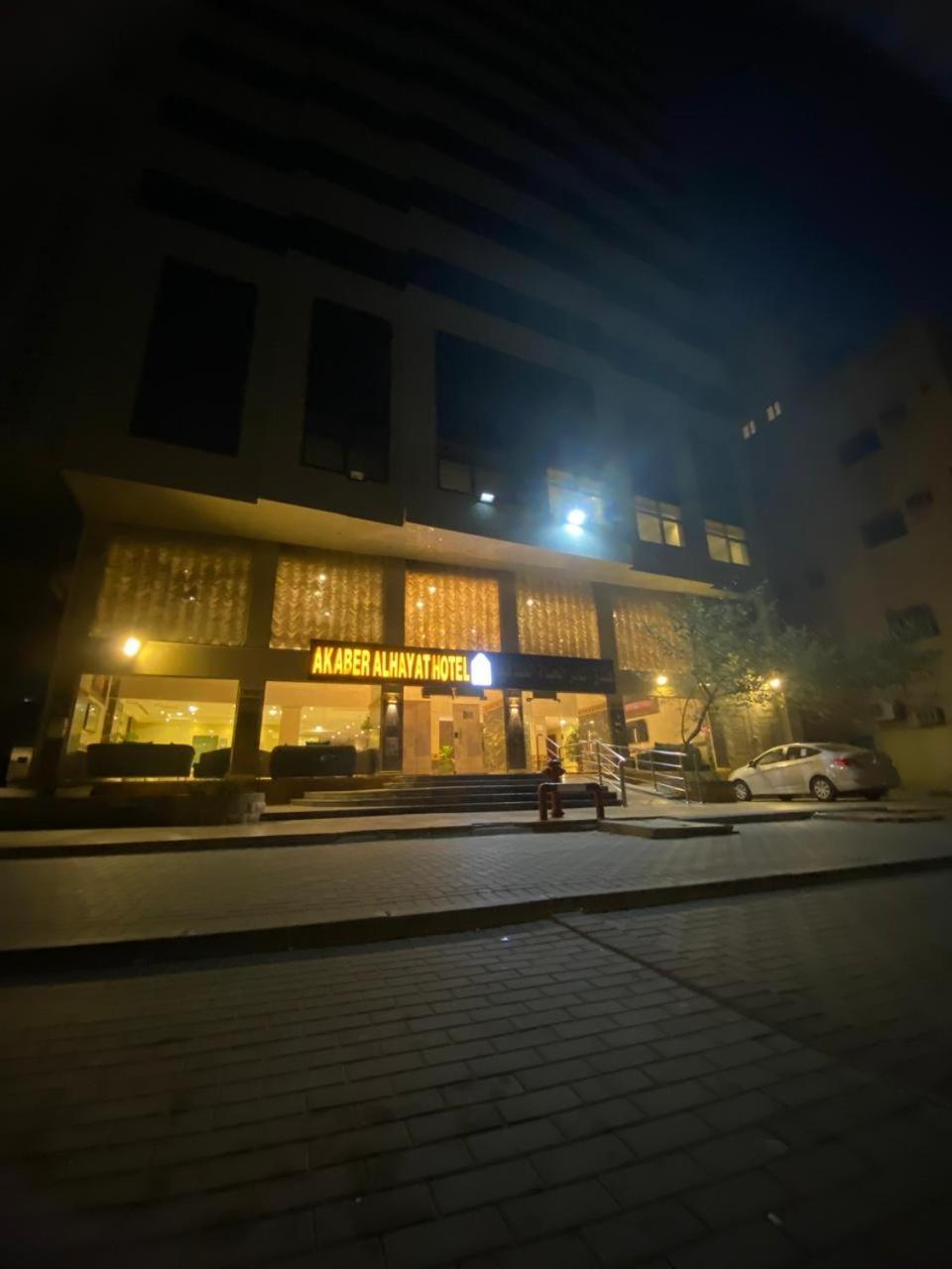 Akaber Alhyat Eltayser Mecca