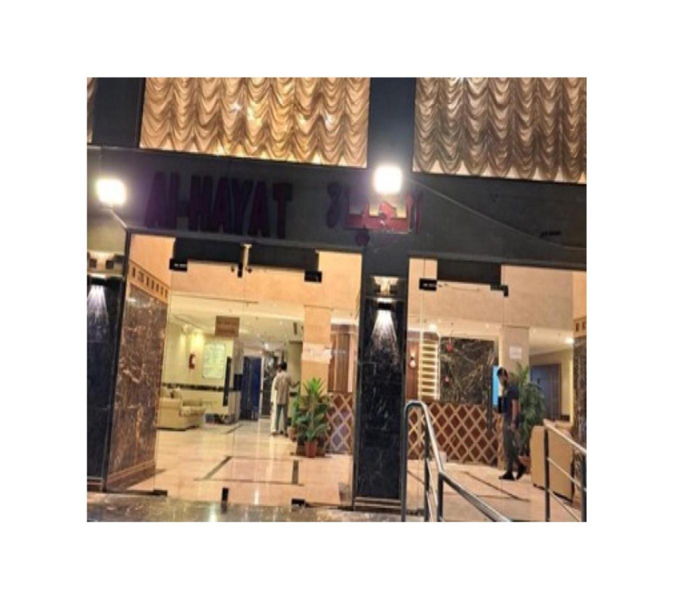 Hotel Akaber Alhyat Eltayser