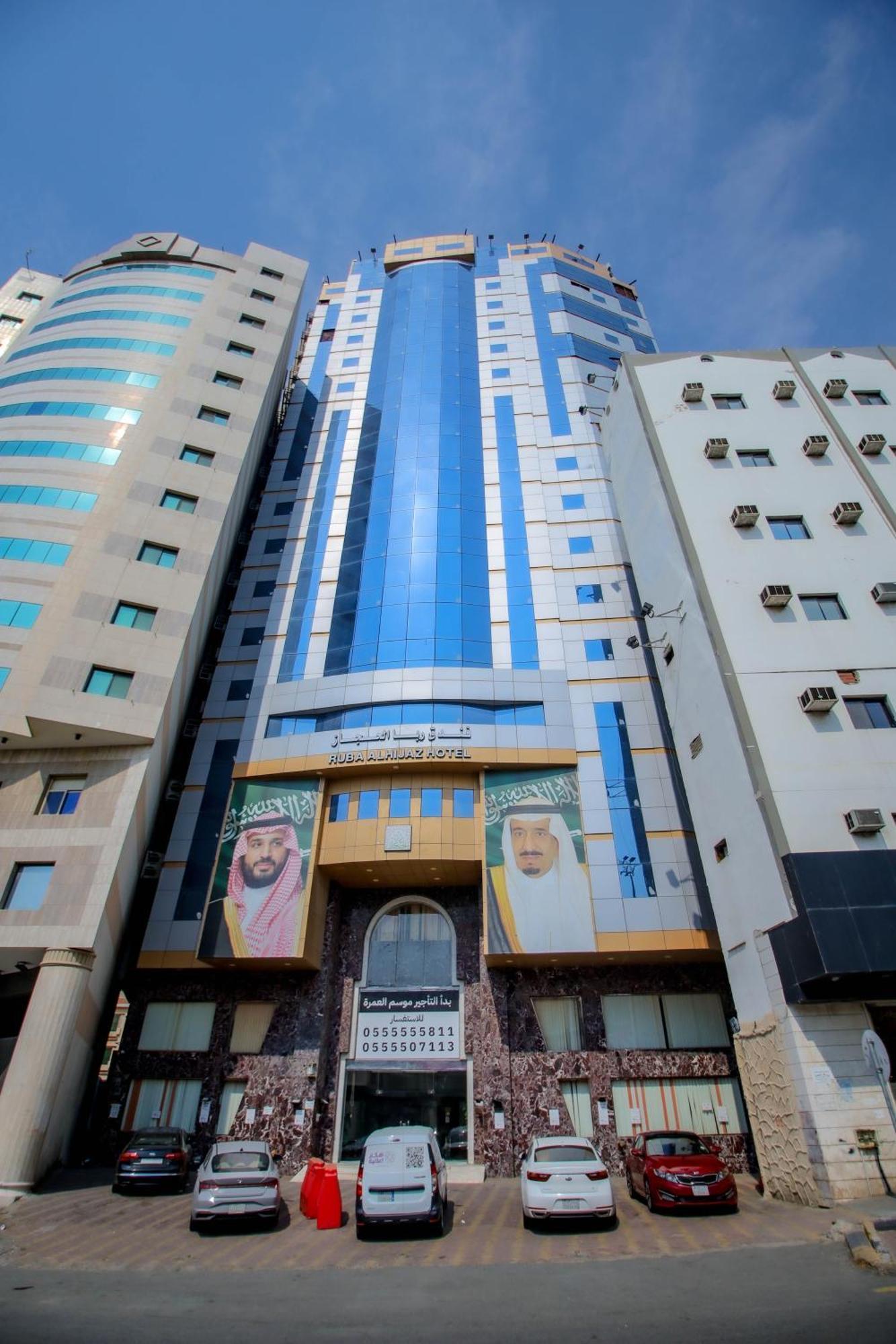 Ruba Al Hijaz