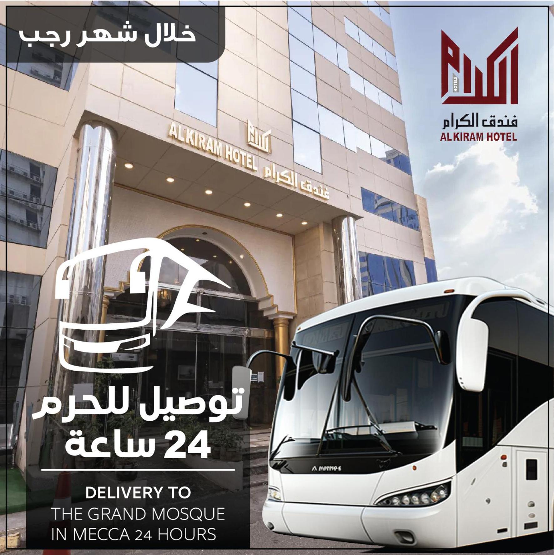 Al Kiram Al Azizia Hotel