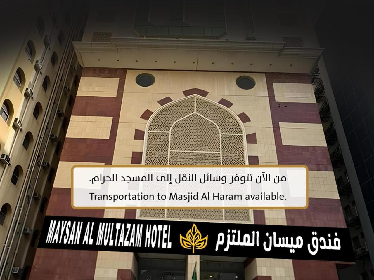 Maysan Al Moltazem Hotel 3*