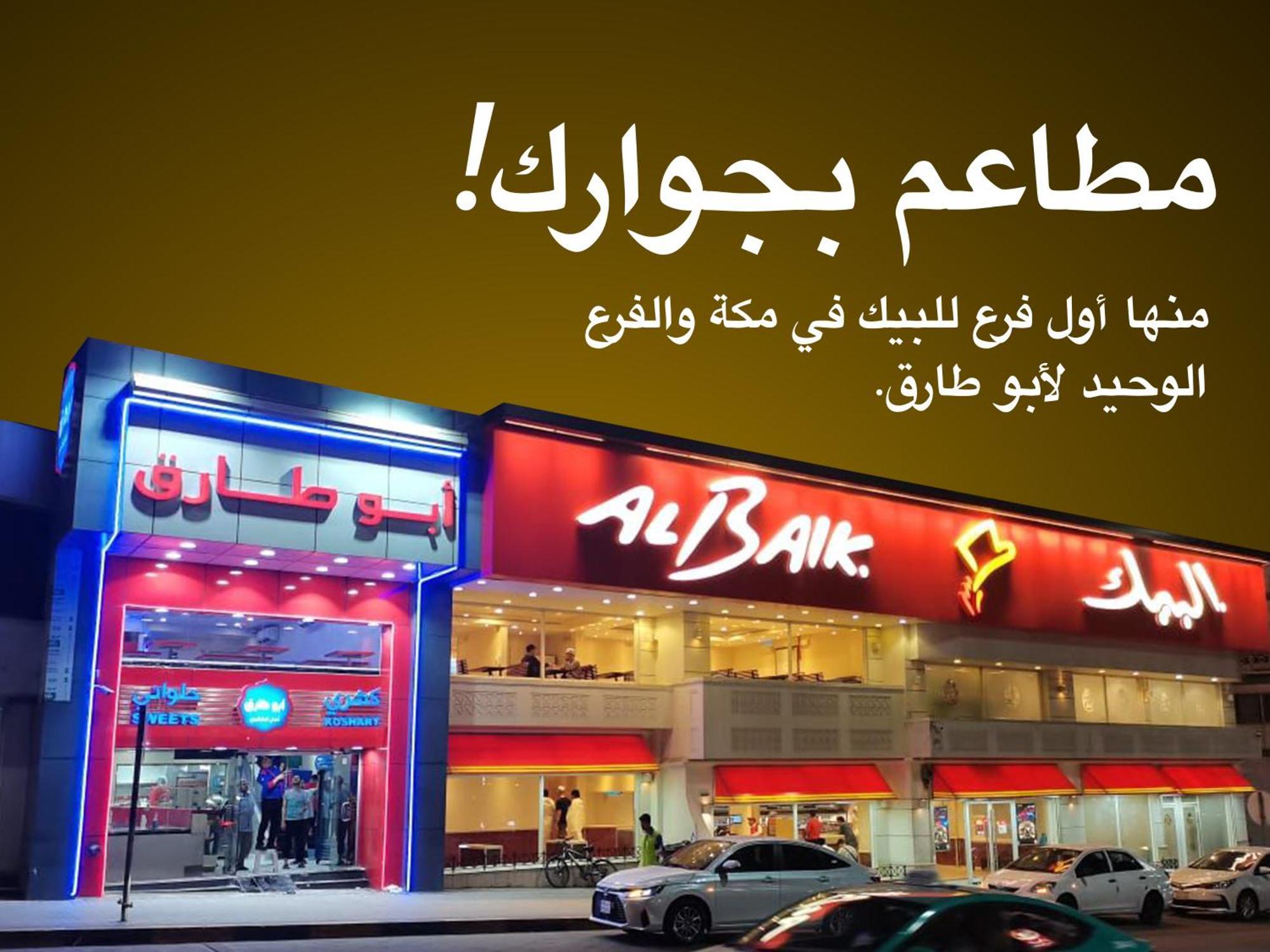 Al Thill Hotel