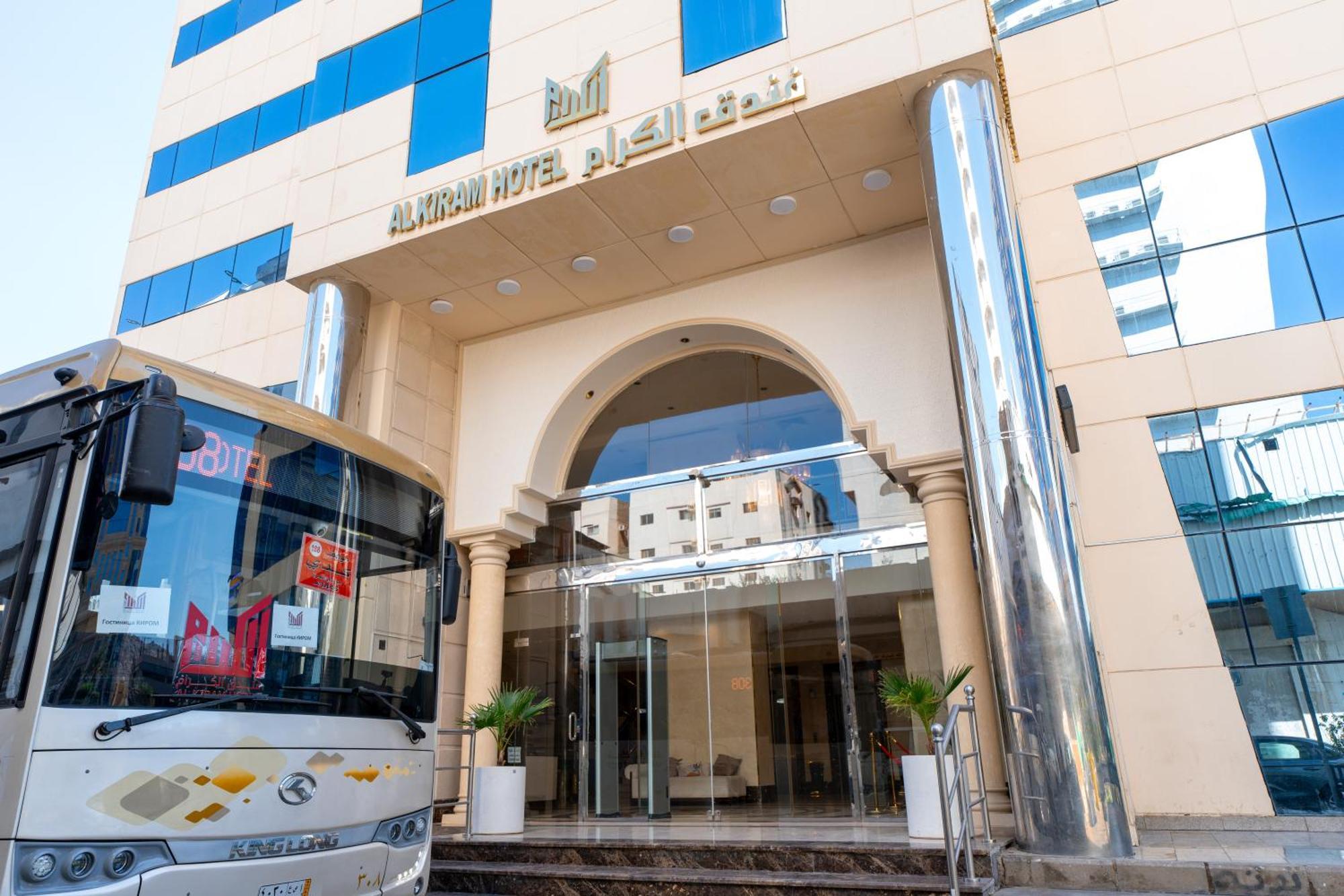 Hotel Al Kiram Al Azizia