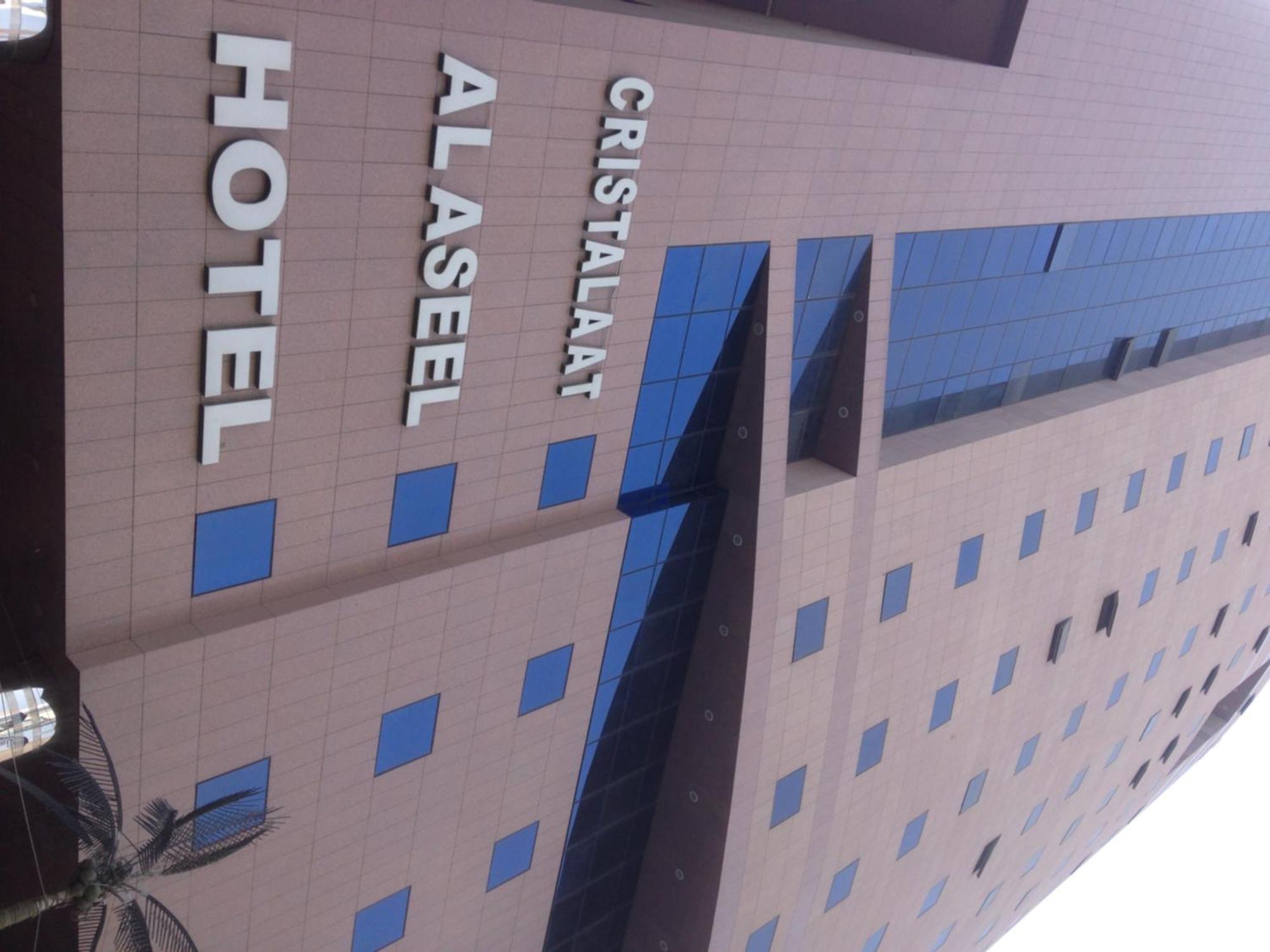 Cristalaat Al Aseel Hotel