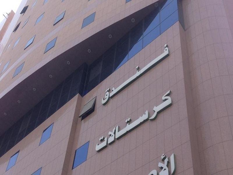 Cristalaat Al Aseel Hotel Mecca