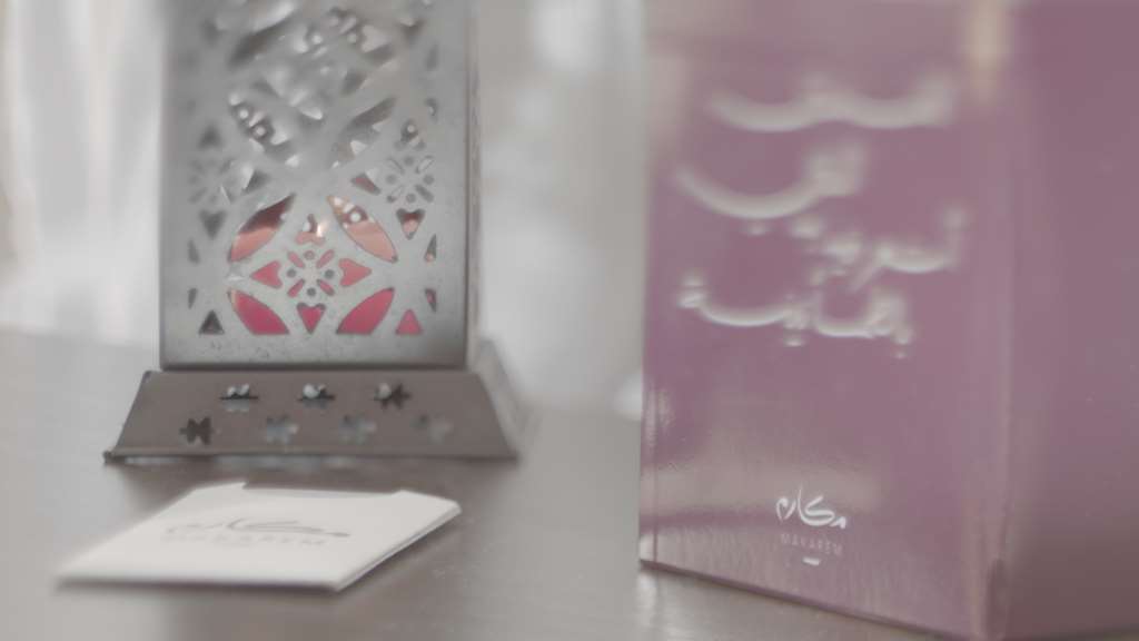 Makarem Umm Al Qura