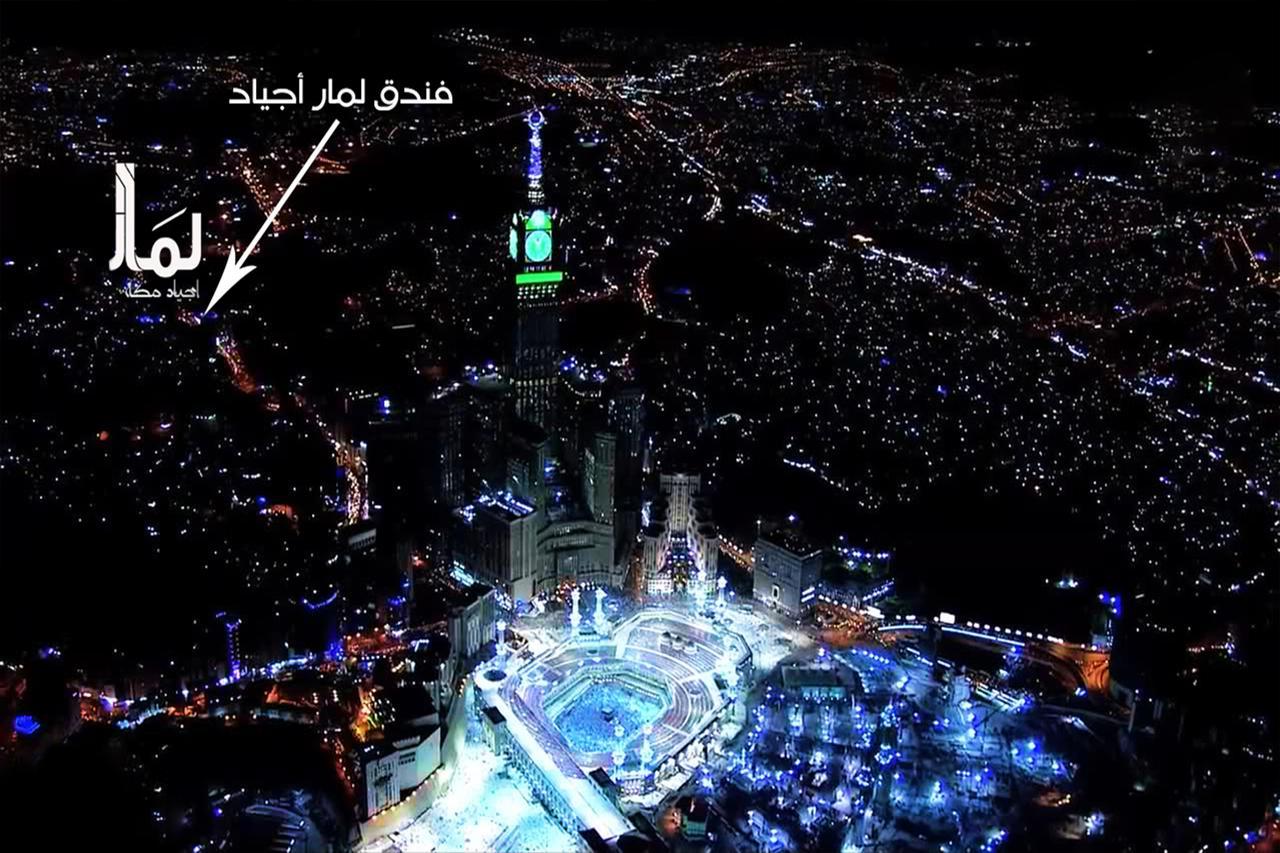 Lamar Ajyad First Tower A 3* Mecca