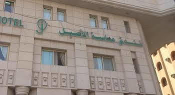 Cristalaat Al Aseel Hotel