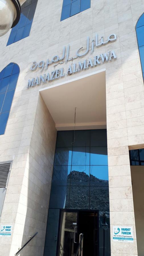 Manazel Al Marwa Hotel