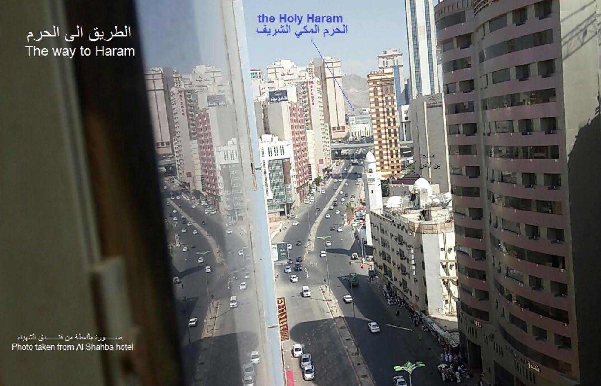 Al Shahba Hotel Mecca