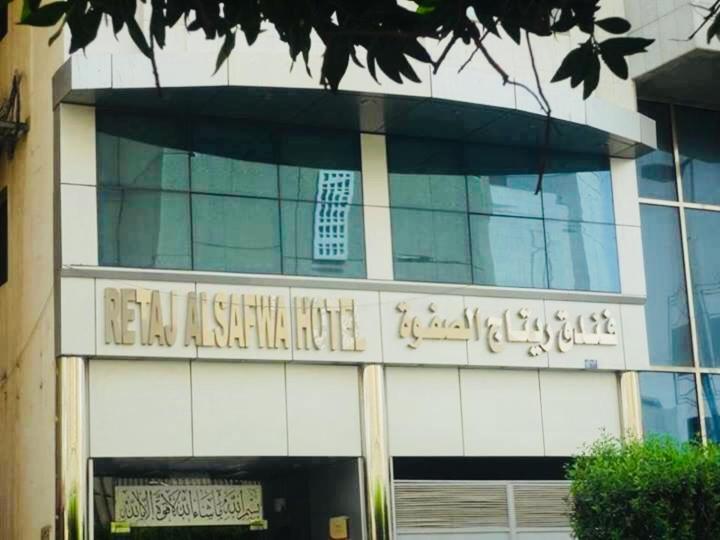 Retaj Al Safwa 2* Mecca