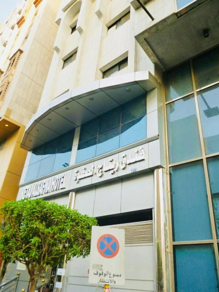 Hotel Retaj Al Safwa 2*