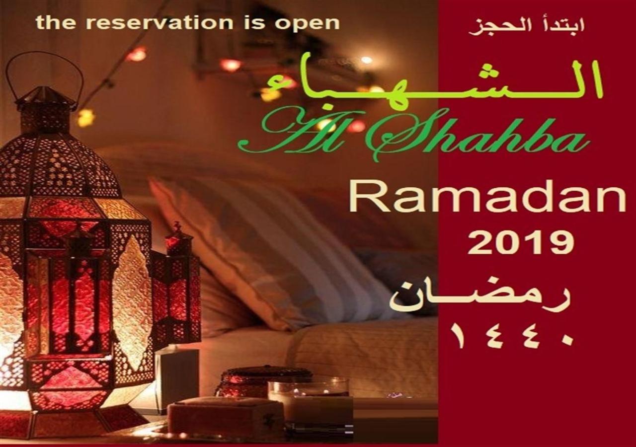Hotel Al Shahba 2*