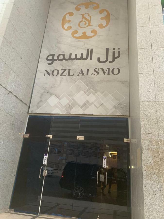 Nozl Alsmo Mecca