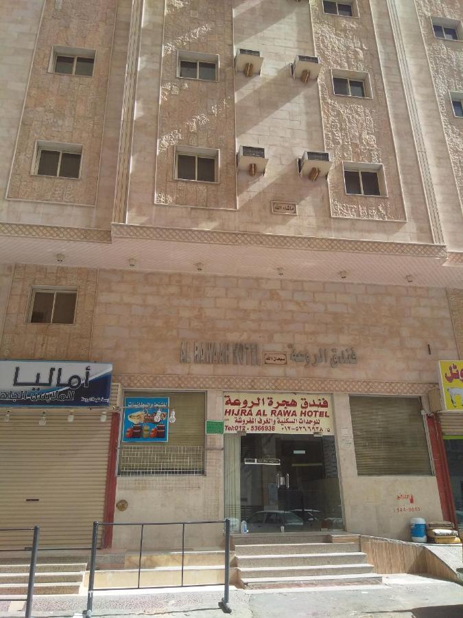 Hotel Hijrat Al Rawah Hotel Mecca