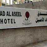 Al Aseel Ajyad
