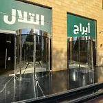 مكة ابراج التلال