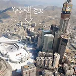 برج الحرم 2 المسارات