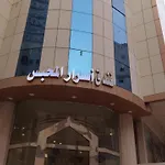 Asrar Mahbas Hotel - Mahbas Al Jin
