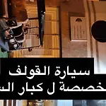 Nasamaat Ajyad Hotel