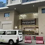 Al Mahbas Apartments