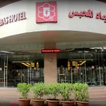 Al Jaad Mahbas Hotel