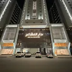 نزل دار المشاعر